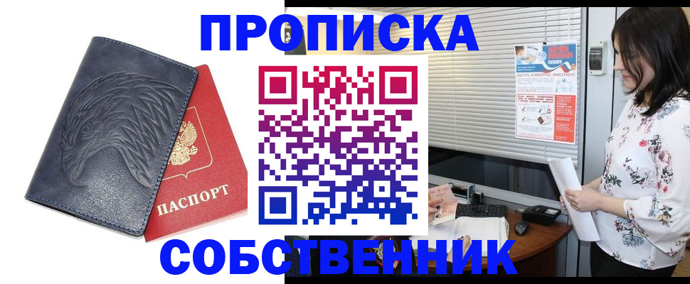регистрация для дет. сада в Бакале